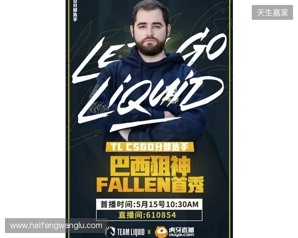 FalleN：大胜NAVI如释重负，不愿和巴西队伍交手