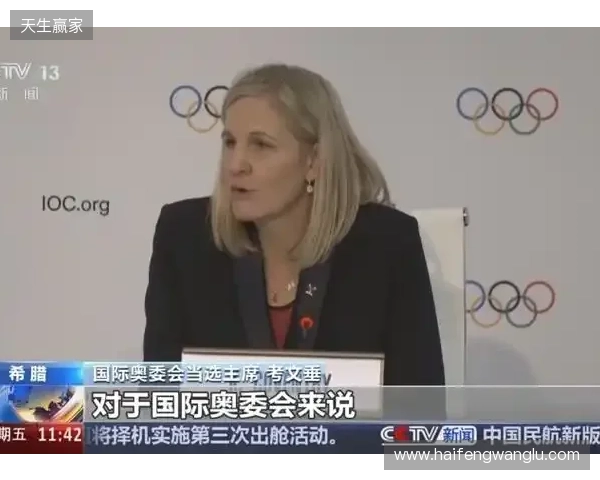 事关电竞发展 国际奥委会主席考文垂这样说