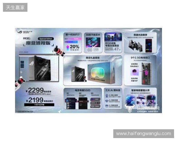 ROG魔盒透视版AI电竞路由器正式发售,侧透美学设计吸睛 ROG魔盒透视版AI电竞路由器正式发售,侧透美学设计吸睛