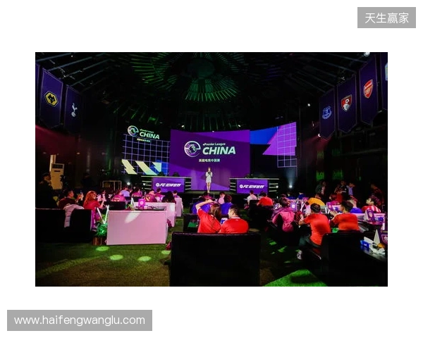 英超电竞中国赛在沪开幕 搭建英超文化与中国球迷新桥梁 英超电竞中国赛在沪开幕 搭建英超文化与中国球迷新桥梁