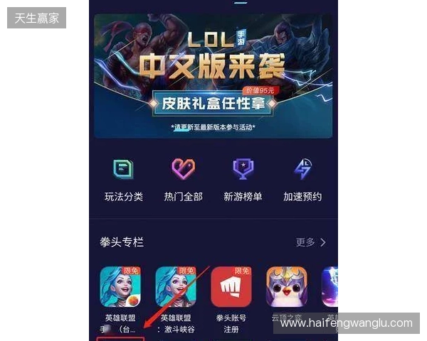 三角洲行动手游国际服免费加速器用什么，如何一键下载加速DFM三角洲行动，迅猛兔帮你解决！