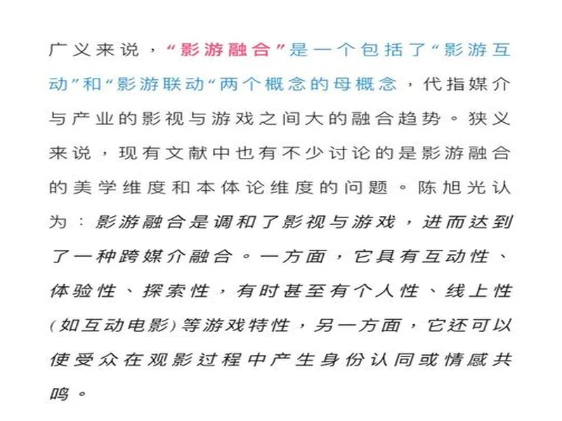 从影视到影游：欢瑞世纪如何用互动叙事打开新机遇